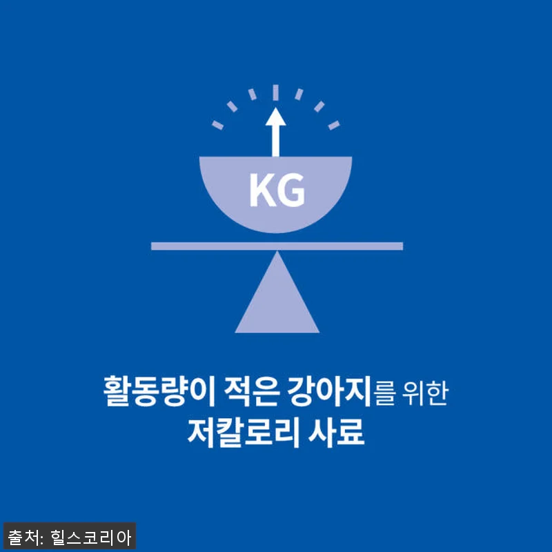 힐스 강아지사료 어덜트 라이트 스몰바 관련 이미지 1