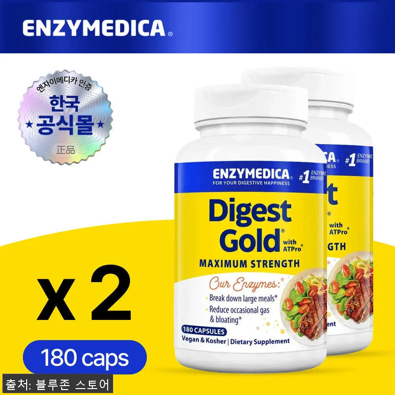 엔자이메디카 ATPro 다이제스트 골 관련 이미지 1