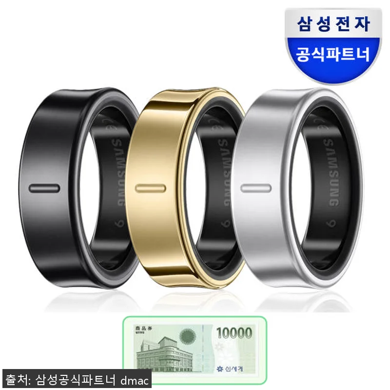 삼성 갤럭시 링 스마트링 사용후기: 관련 이미지 1