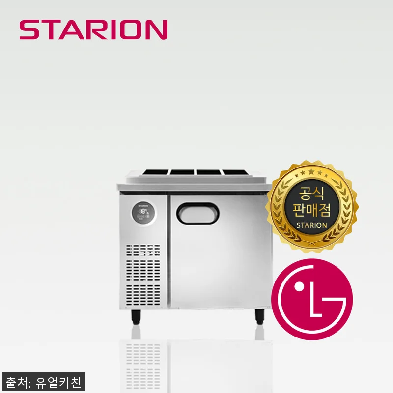 스타리온 900 토핑냉장고 일반형 사 관련 이미지 1