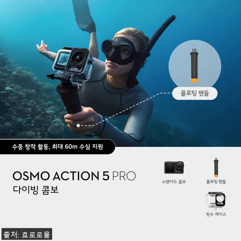 DJI Osmo Action 5 Pr 관련 이미지 1