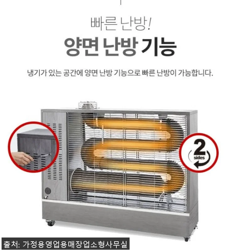 대형 업소용 난방기 사무실 난방에 딱 관련 이미지 1