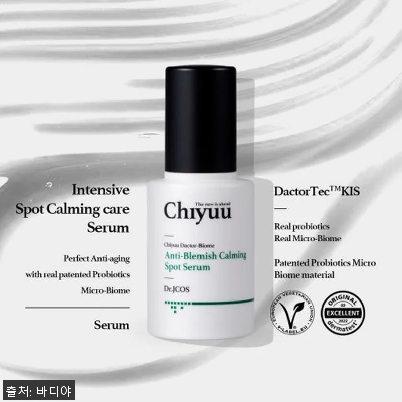 치유 닥토바이옴 안티 블레미쉬 카밍 관련 이미지 1