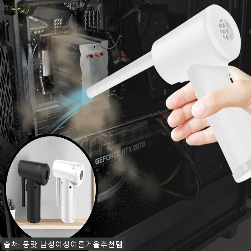 캠핑무선에어건 컴퓨터청소용에어건 미니 관련 이미지 1
