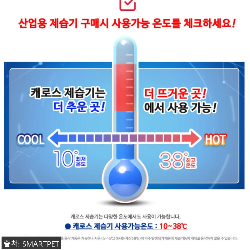 산업용 제습기 100평용 사용후기: 관련 이미지 1