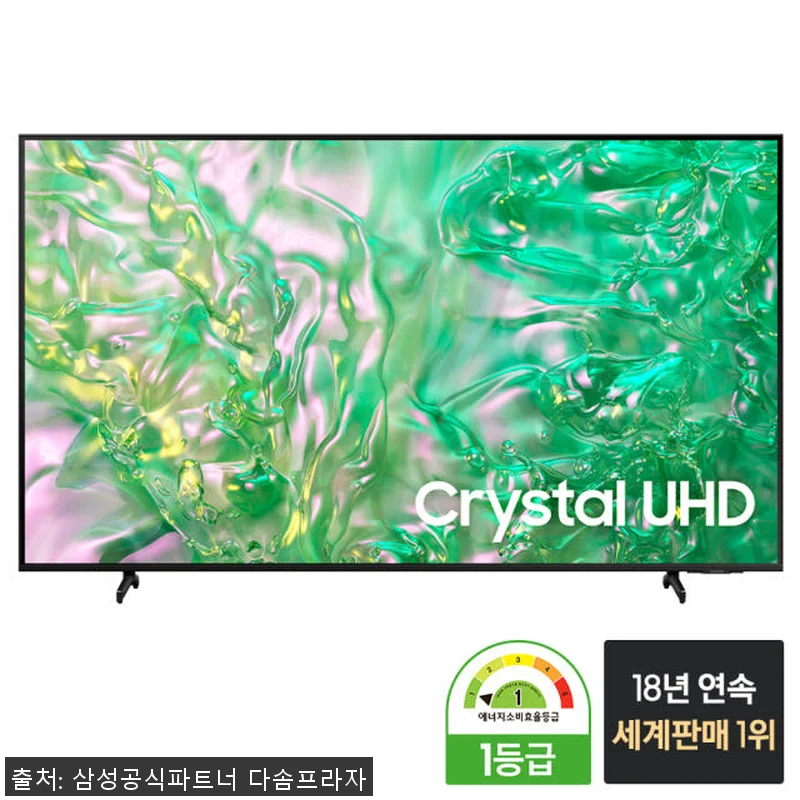 삼성 UHD 138cm(55인치) 4 관련 이미지 1