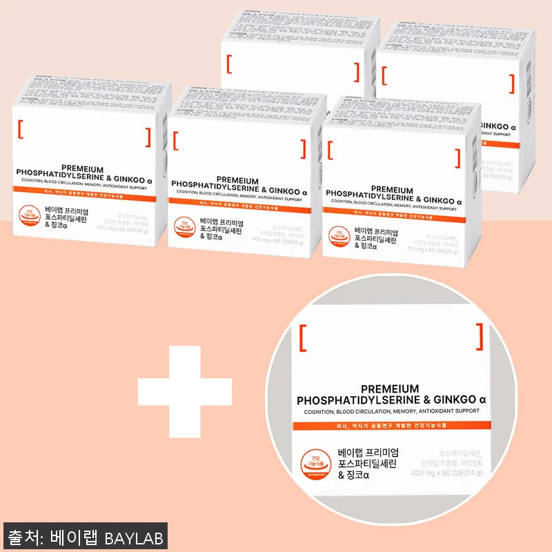 베이랩 프리미엄 포스파티딜세린 징코a 관련 이미지 1