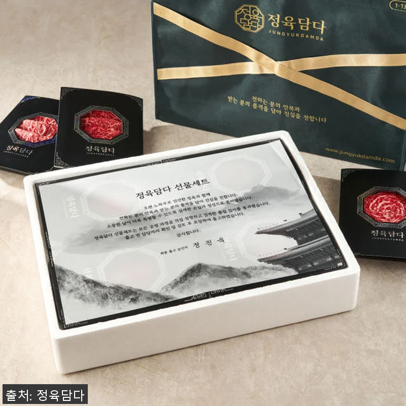 명품 베스트 한우 선물 세트 마장동 관련 이미지 1