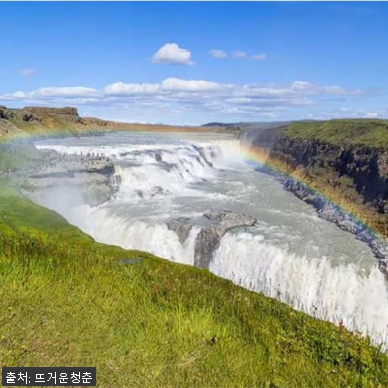 아이슬란드 일일 투어 골든 서클 블루 관련 이미지 1
