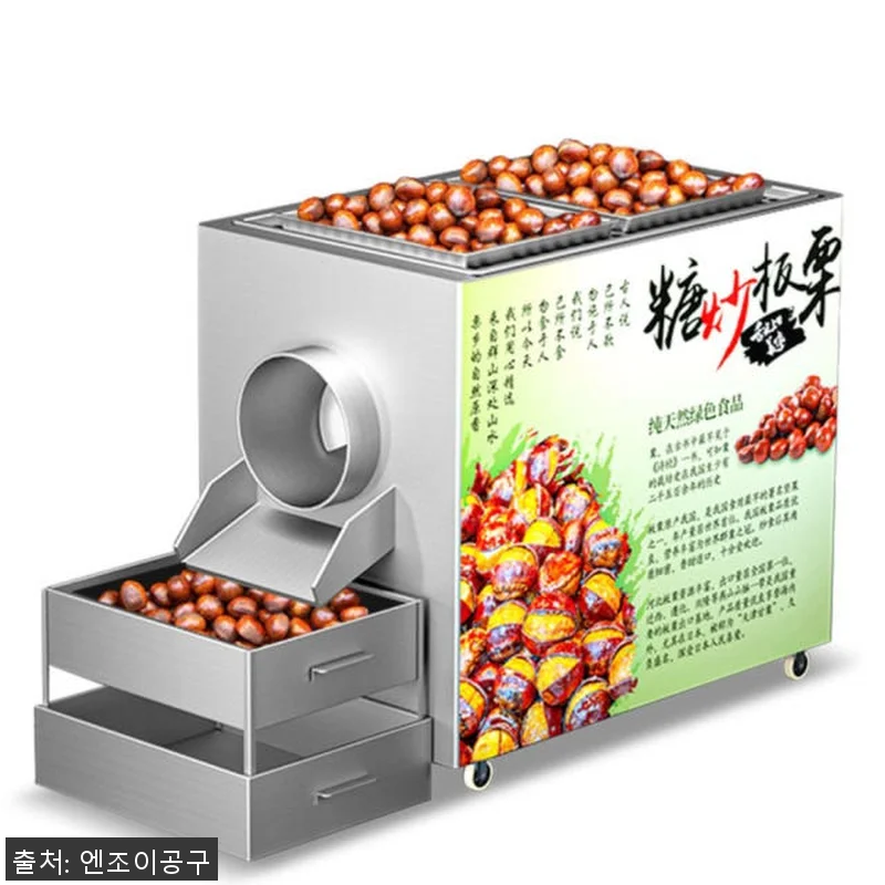 군밤 기계 땅콩 로스팅 구이 간편한사 관련 이미지 1
