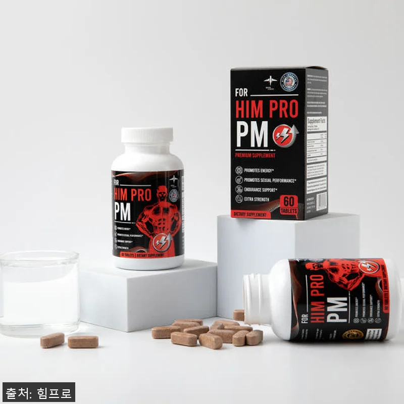 힘프로PM 마카 트리뷸러스 리코펜 아 관련 이미지 1