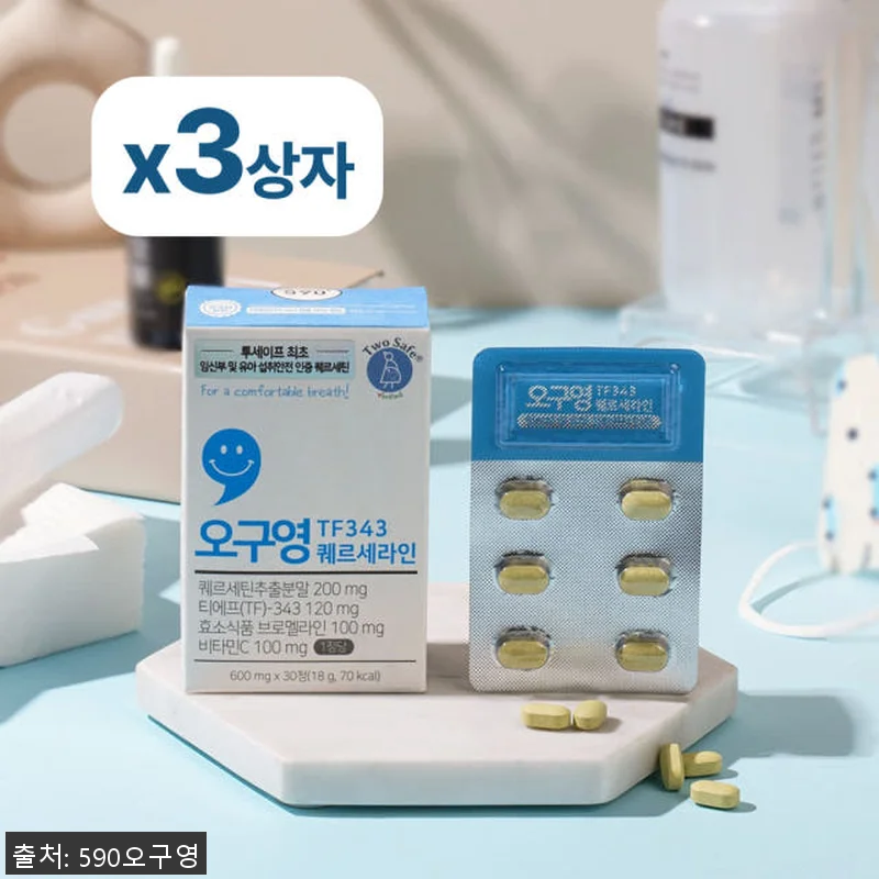 오구영 퀘르세라인 TF343 퀘르세틴 관련 이미지 1