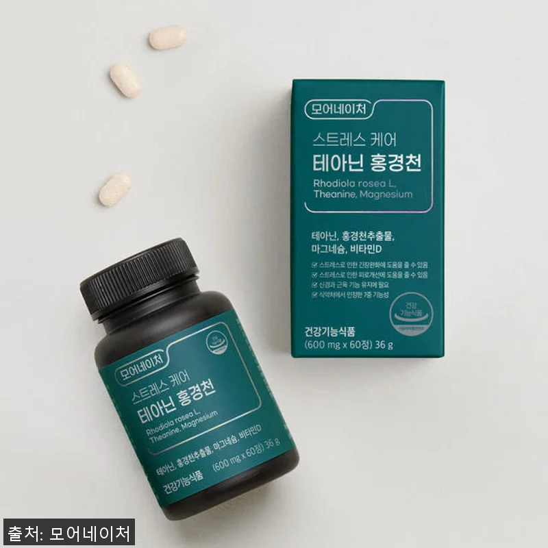 모어네이처 L 테아닌 홍경천 영양제 관련 이미지 1