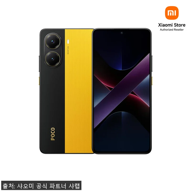샤오미 포코 X7 프로 512GB, 관련 이미지 1
