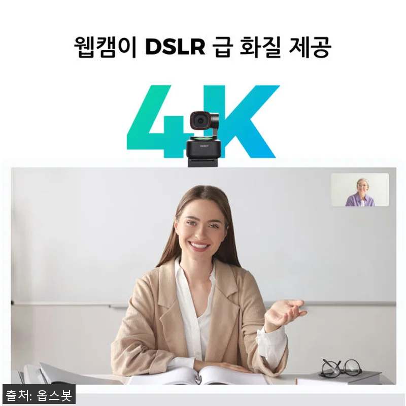 옵스봇 Tiny 2 인터넷 방송 AI 관련 이미지 1