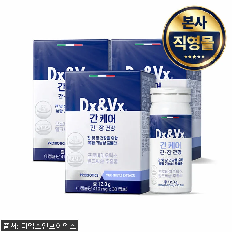 짠~한형 추천 덱스벡스 간케어 10억 관련 이미지 1