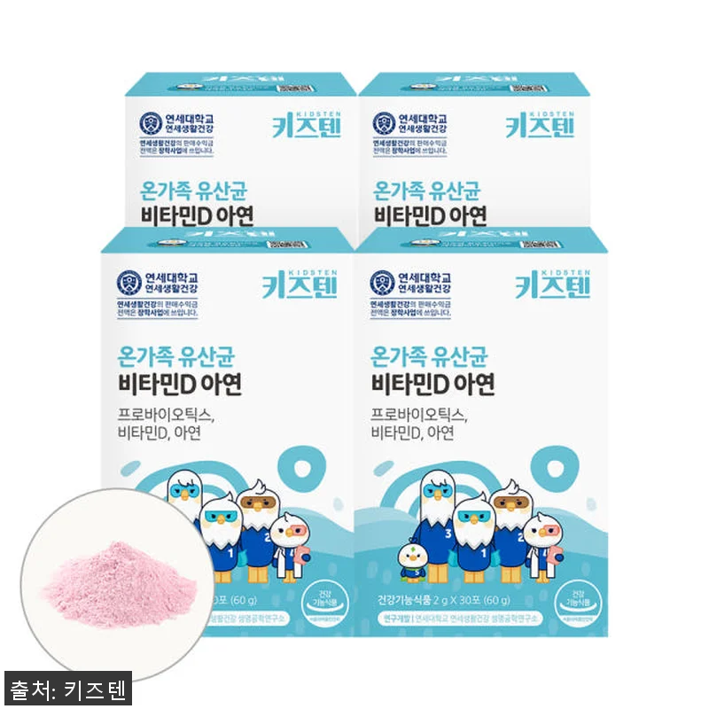 연세 키즈텐 온가족 어린이 유산균 비 관련 이미지 1
