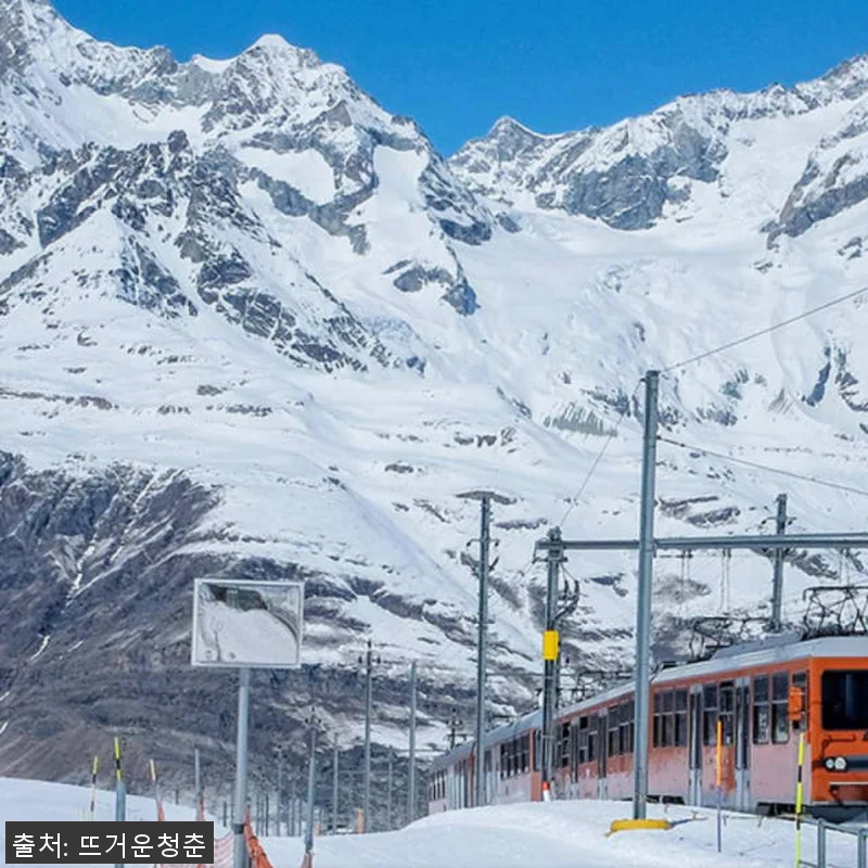 스위스 반액 카드｜E-티켓 실제 사용 관련 이미지 1