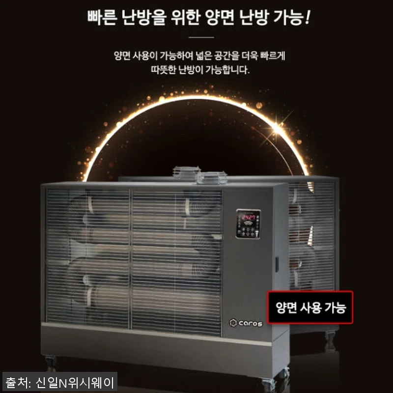 사무실 식당 원적외선 튜브히터 곱창난 관련 이미지 1