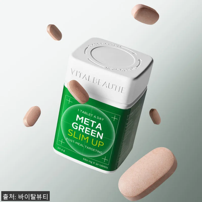 바이탈뷰티 메타그린 슬림업 AD 24 관련 이미지 1