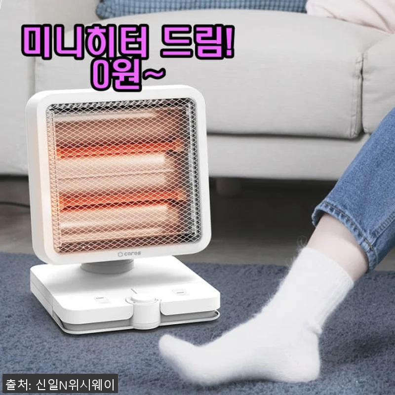사무실 주름관 곱창난로 원적외선 돈풍 관련 이미지 1