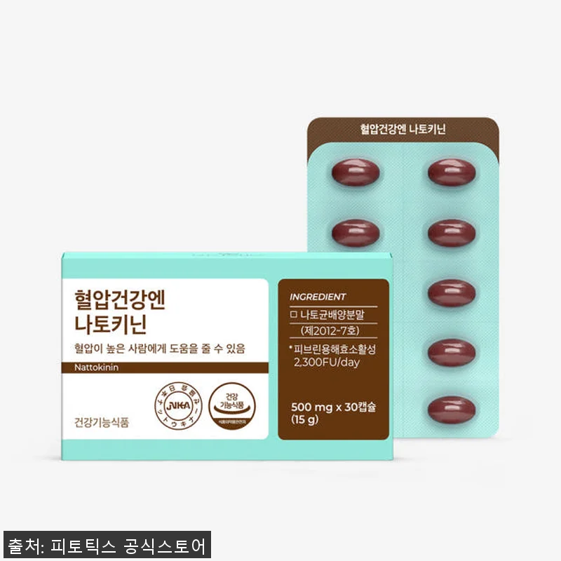 나토키닌 나토키나제 JNKA 7개월분 관련 이미지 1