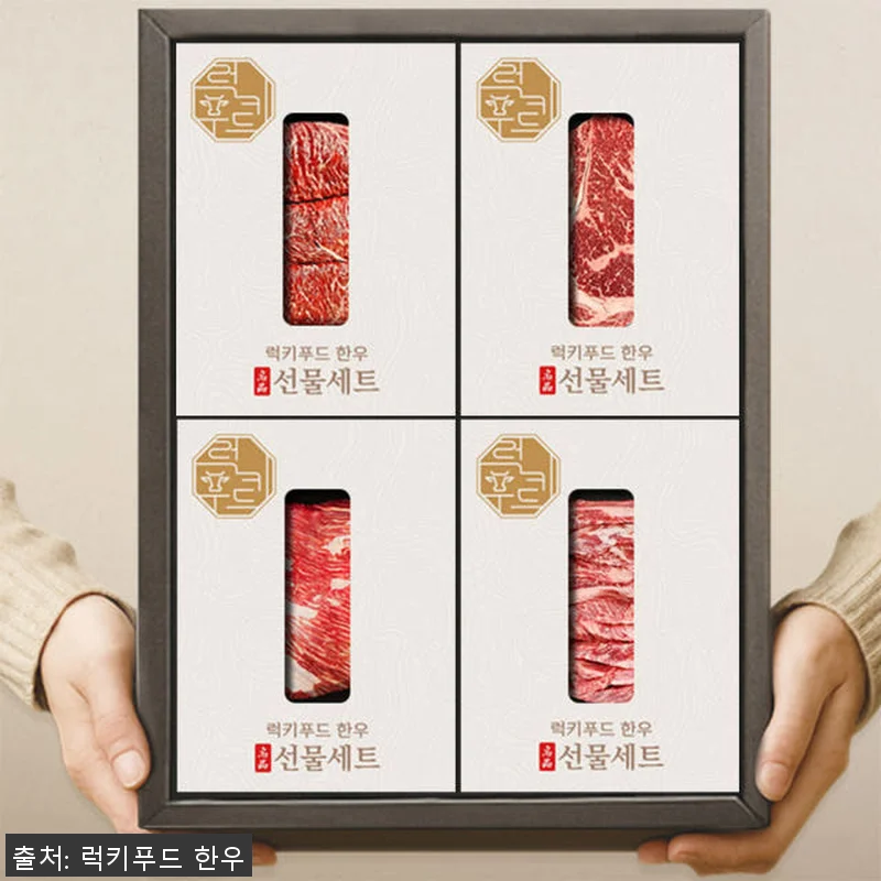 마장동 한우 선물 세트 투뿔 소고기 관련 이미지 1