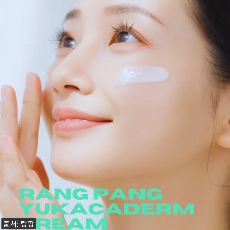 랑팡 유카덤 펩타이드 시카 리페어 병 관련 이미지 1