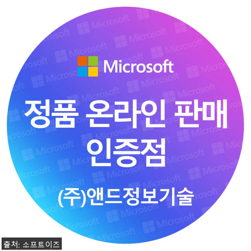 MS 오피스 2024 홈앤비지니스 B 관련 이미지 1