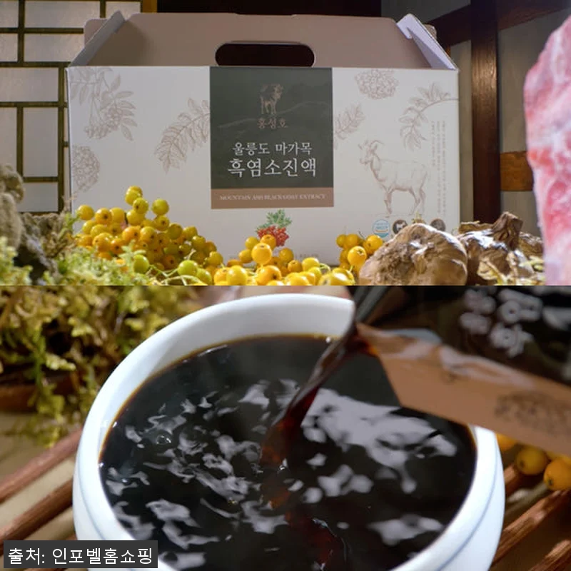 홍성호 울릉도 마가목 흑염소진액 60 관련 이미지 1