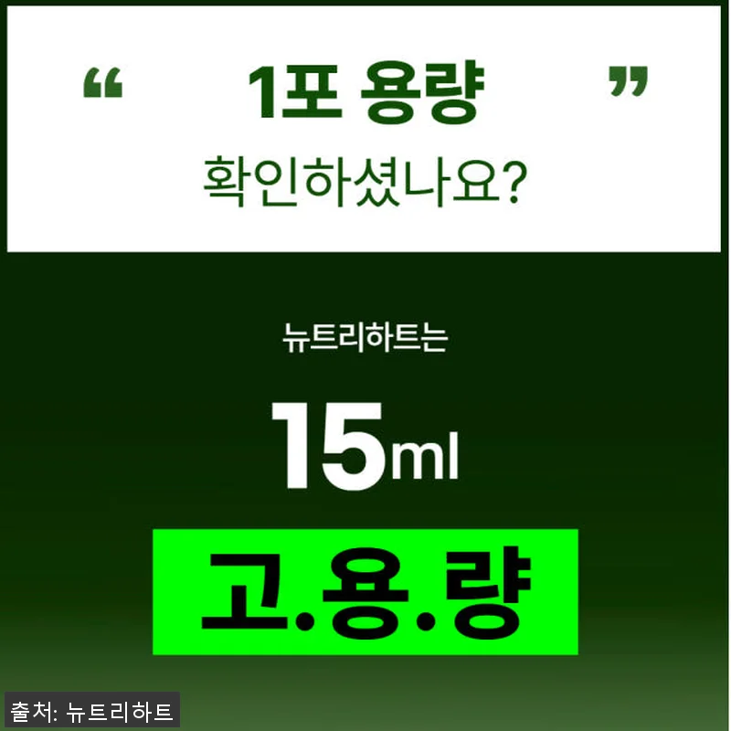 뉴트리하트 유기농 엑스트라버진 올리브 관련 이미지 1