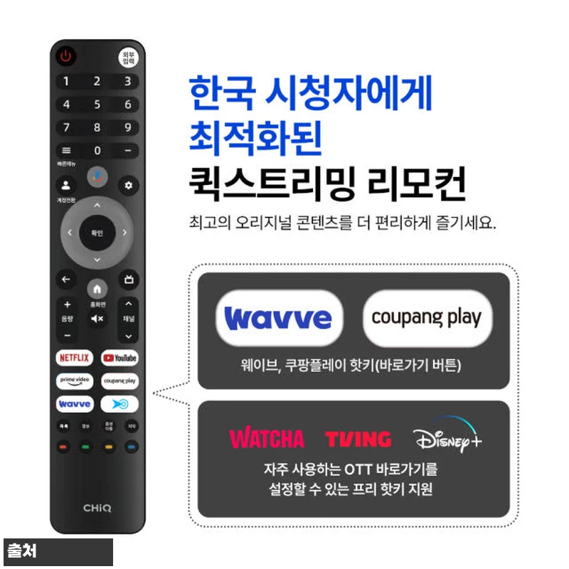 더함 CHiQ 191cm QD-MIN 관련 이미지 2