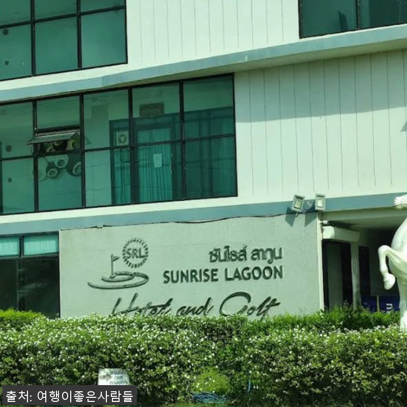 [태국골프여행] 썬라이즈라군 + 스카 관련 이미지 2