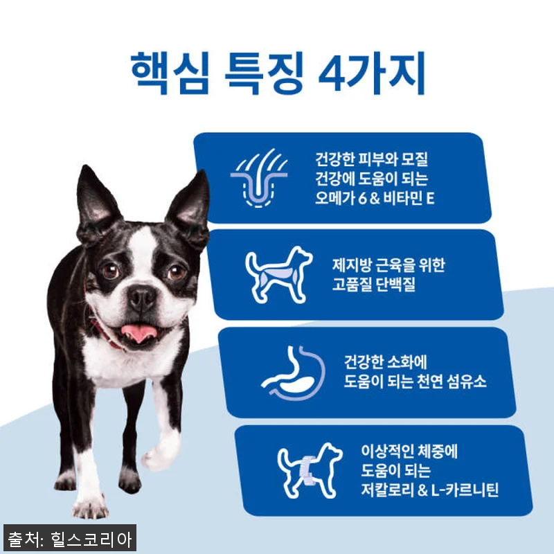 힐스 강아지사료 어덜트 라이트 스몰바 관련 이미지 2