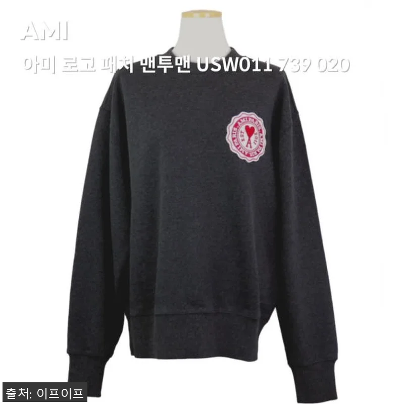 아미 로고 패치 맨투맨 USW011 관련 이미지 2