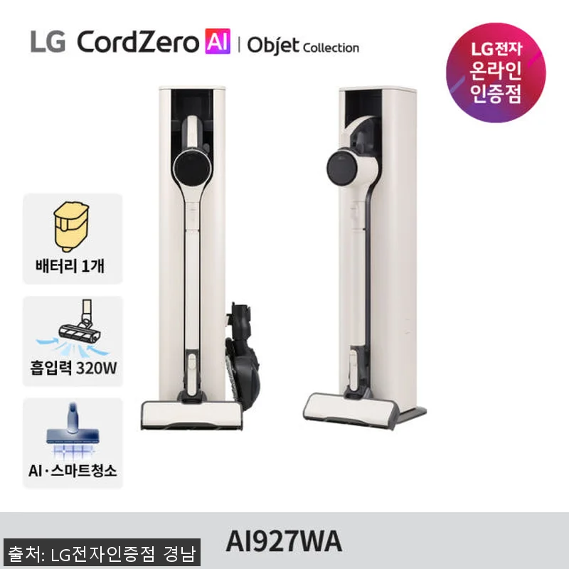 LG 코드제로 AI 오브제컬렉션 A9 관련 이미지 1