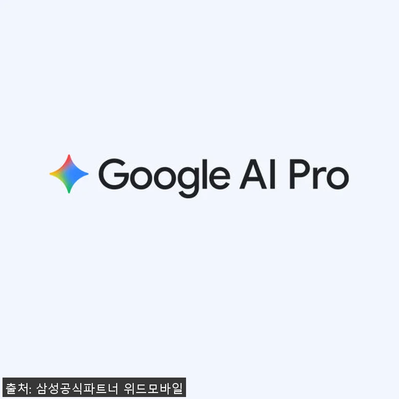 삼성 갤럭시 S25 FE 256GB 관련 이미지 2