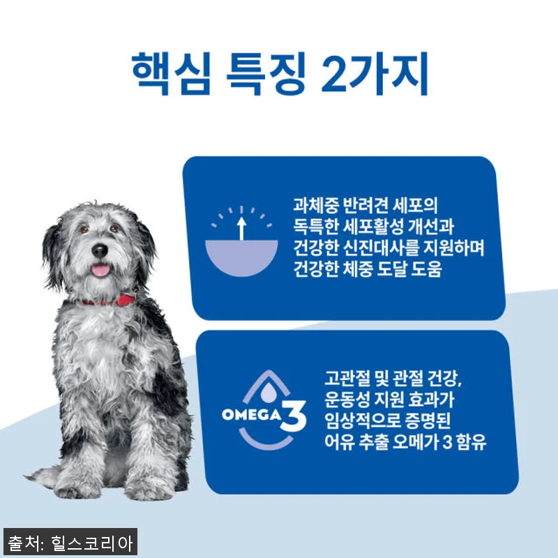 힐스 강아지사료 퍼펙트 웨이트&조인트 관련 이미지 2