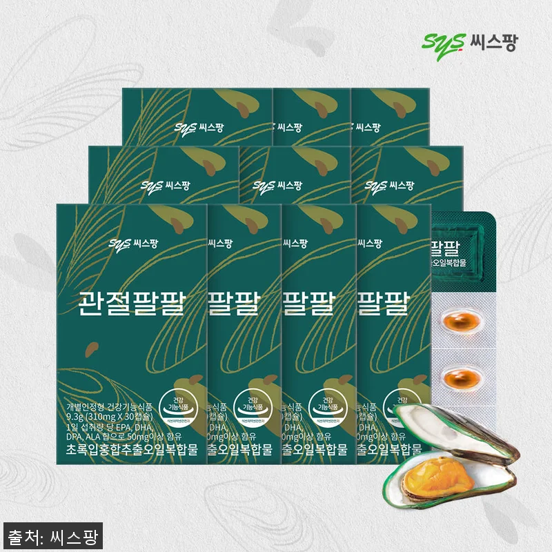 씨스팡 관절팔팔 무릎관절 초록입홍합오 관련 이미지 1