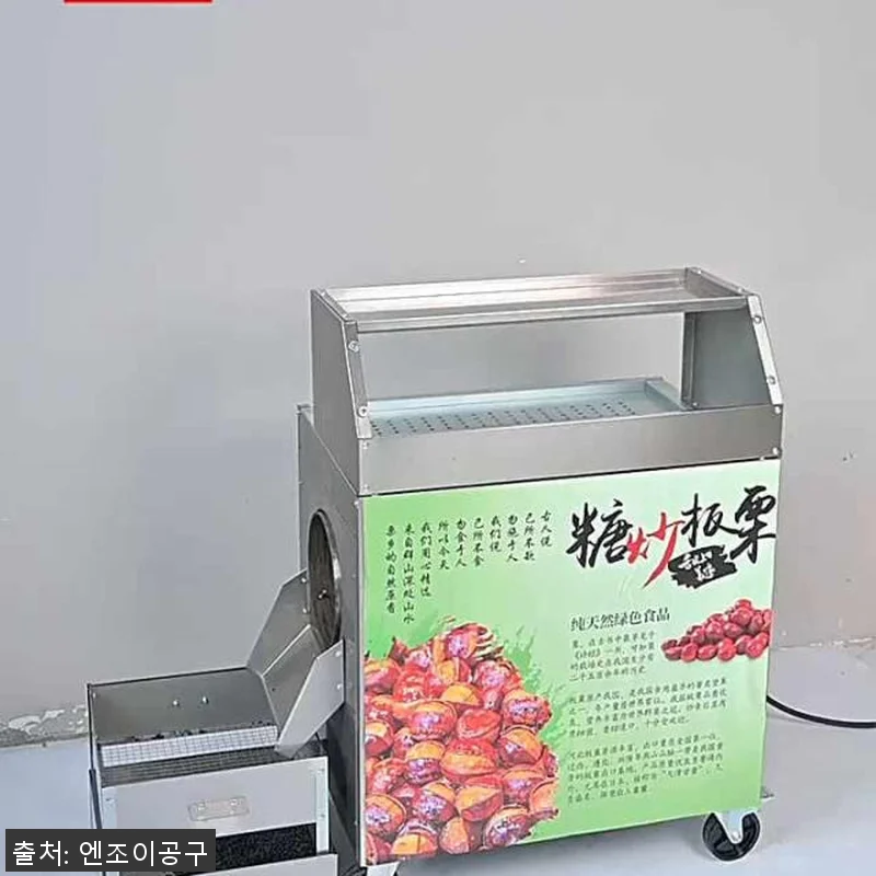 군밤 기계 땅콩 로스팅 구이 간편한사 관련 이미지 2