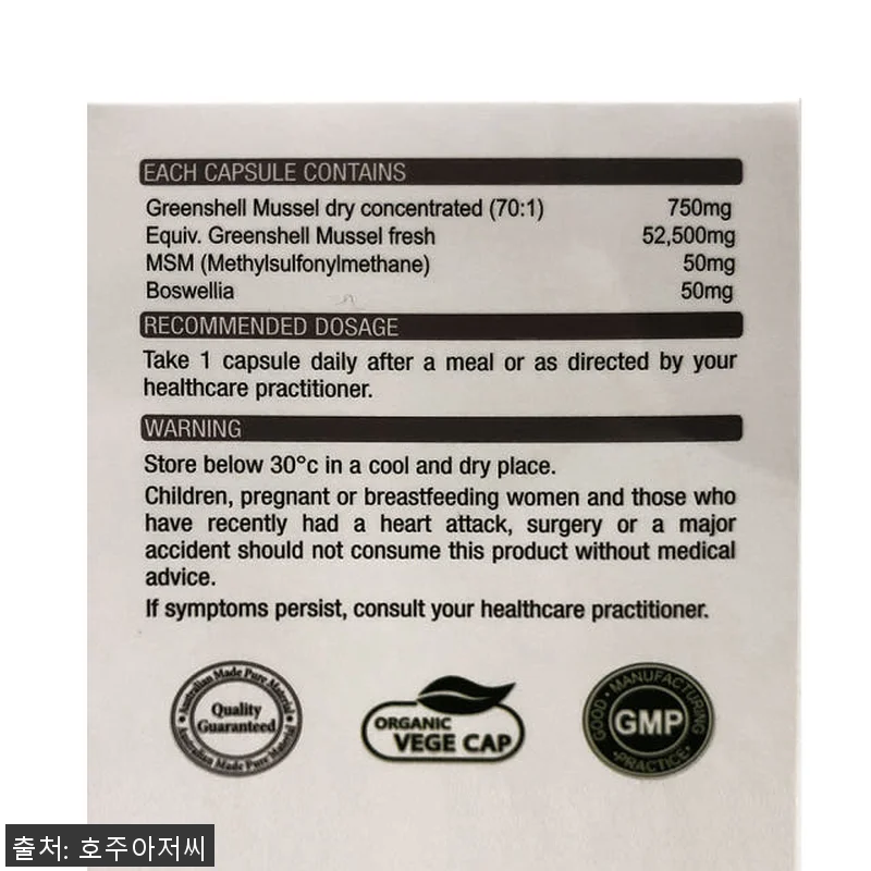 네이쳐스탑 뉴질랜드 호주 초록홍합 5 관련 이미지 2