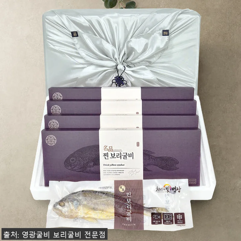 찐 보리굴비 영광 굴비 법성포 명절 관련 이미지 2