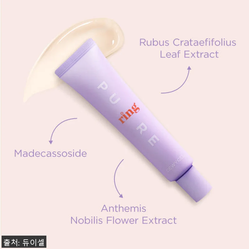 듀이셀 퓨어링크림 40ml 1+1 사 관련 이미지 2