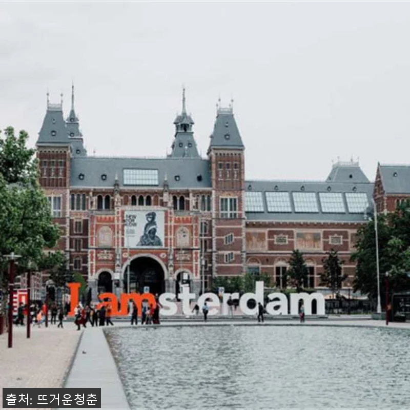 네덜란드 풍차마을 잔세스칸스&암스테르 관련 이미지 2