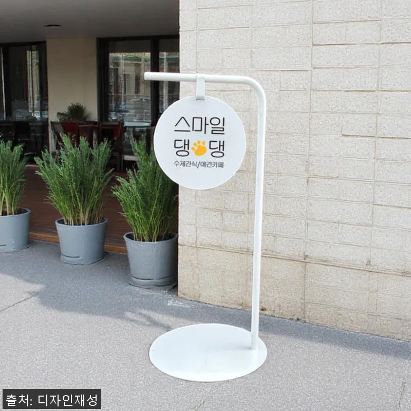 실외용 철제 입간판 배너거치대 사용후 관련 이미지 2