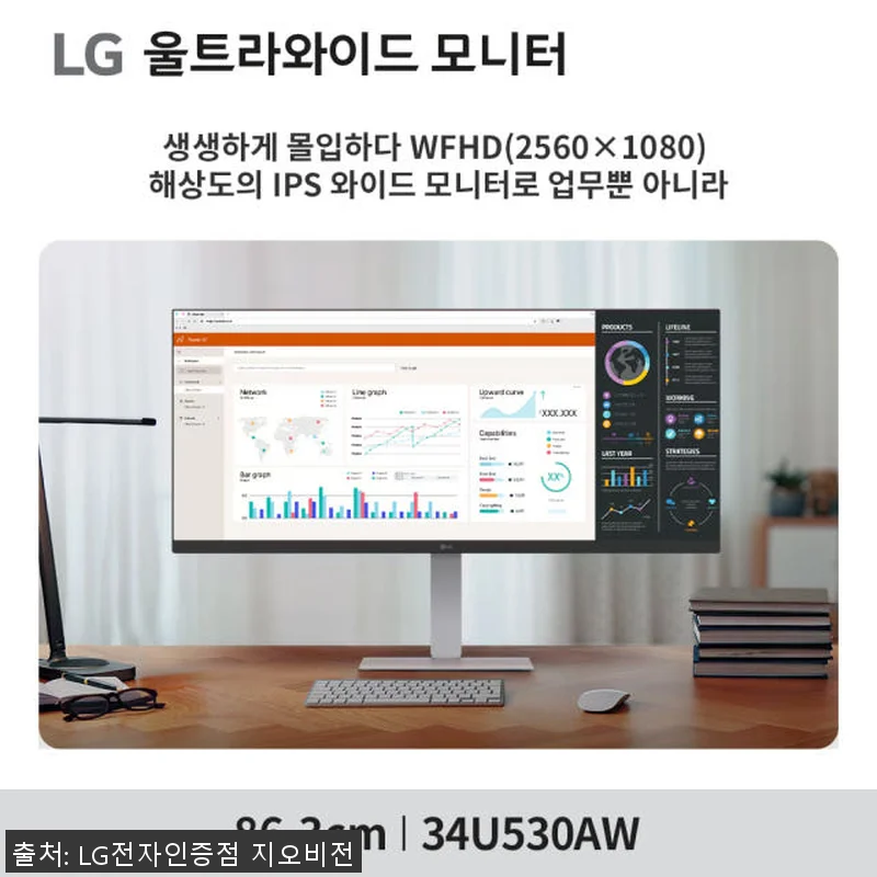 LG 34U530AW 34인치 울트라 관련 이미지 2