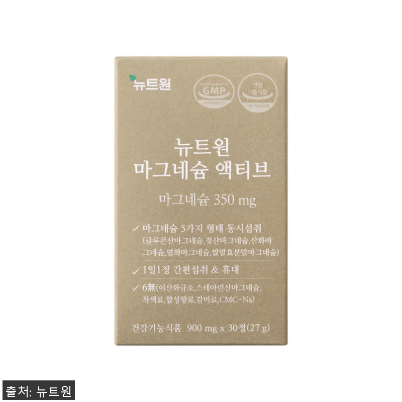 뉴트원 마그네슘 액티브 350mg 사 관련 이미지 2