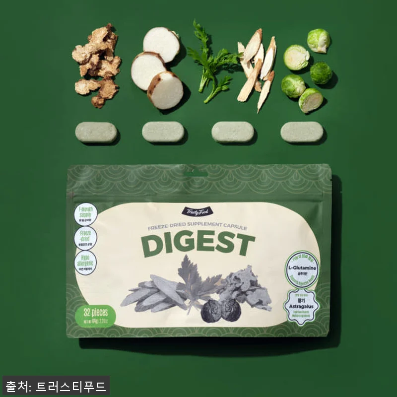 트러스티푸드 동결건조 저알러지 한방캡 관련 이미지 1