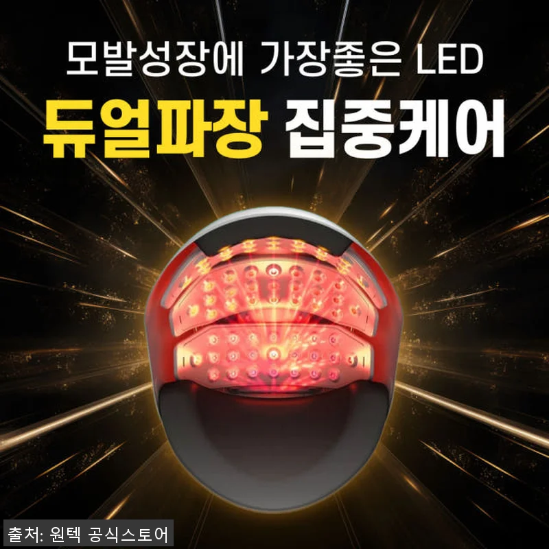 헤어뱅 두피 관리기 사용후기: 꾸준한 관련 이미지 2