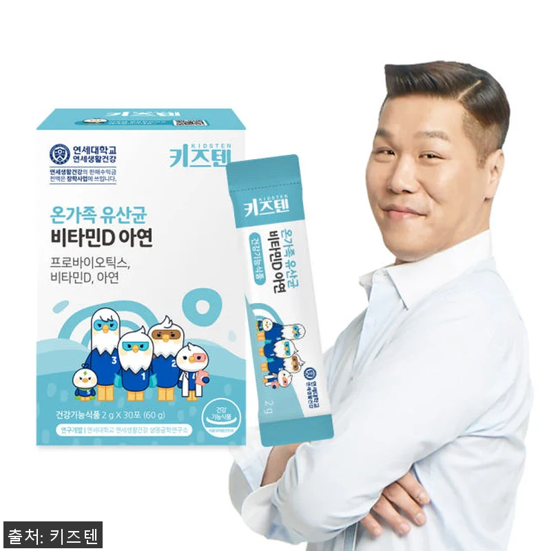 연세 키즈텐 온가족 어린이 유산균 비 관련 이미지 2